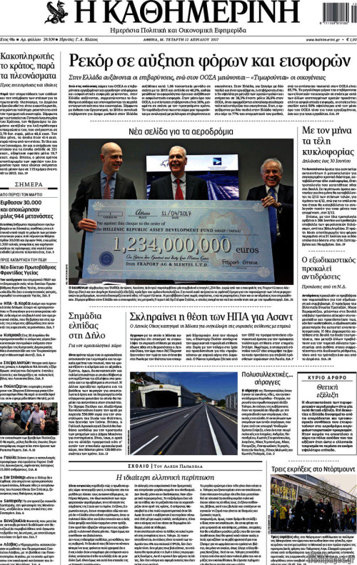 Η επισκόπηση του τύπου (12/04/2017)