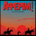 Δείτε τις 3 καλύτερες ρουμάνικες ταινίες της χρονιάς στον κινηματογράφο ΑΣΤΟΡ