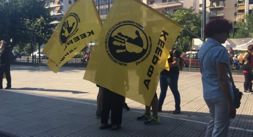 Αντιφασιστική συγκέντρωση στο Εφετείο Αθηνών