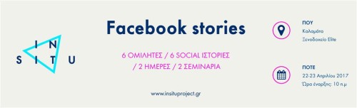 Ένα Σαββατοκύριακο γεμάτο ομιλίες και workshops γύρω από το Facebook.