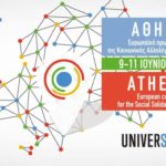 To 4o Πανευρωπαϊκό Συνέδριο Κοινωνικής Αλληλεγγύης και Οικονομίας