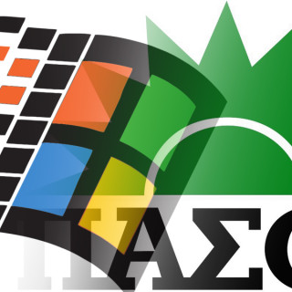 Τα πιο… ΠΑΣΟΚ προγράμματα των Microsoft Windows