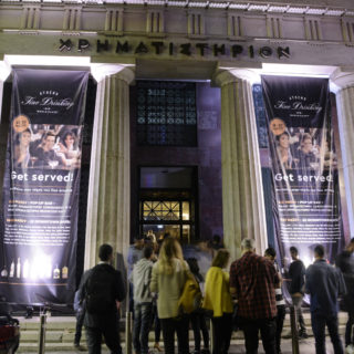 Video: Το Athens Fine Drinking είναι η πατρίδα του καλού ποτού