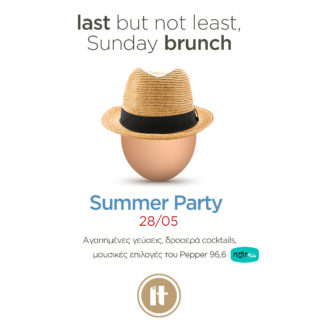 Το ΙΤ αποχαιρετά το χειμώνα με ένα μοναδικό brunch