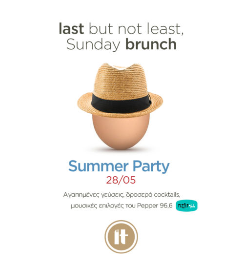 Το ΙΤ αποχαιρετά το χειμώνα με ένα μοναδικό brunch