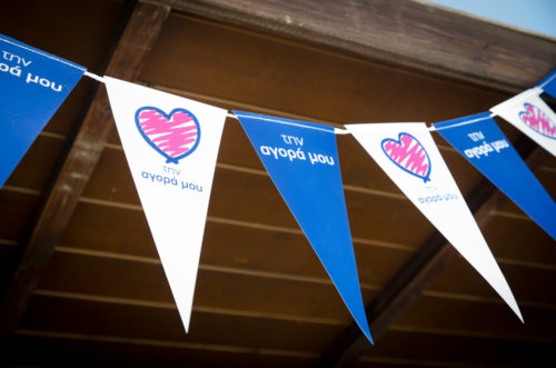 Ξεκινά το «LOVE YOYR LOCAL MARKET 2017»