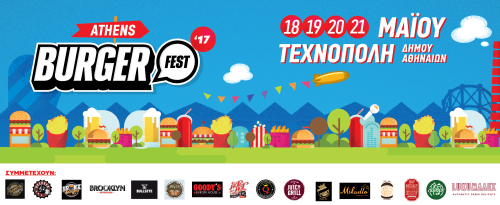 Το Burger Fest επιστρέφει στις 18 Μαΐου!