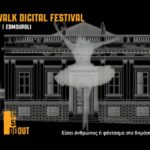 Eyes Walk Digital Festival 2017: Το Φεστιβάλ που «ξυπνά» κτίρια