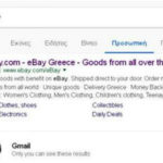 Τώρα μπορείτε να κάνετε Google Search στα προσωπικά σας δεδομένα