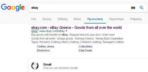 Τώρα μπορείτε να κάνετε Google Search στα προσωπικά σας δεδομένα