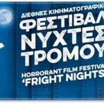 Αυτές είναι οι «ΝΥΧΤΕΣ ΤΡΟΜΟΥ» του 4ου Horrorant Φεστιβάλ Κινηματογράφου