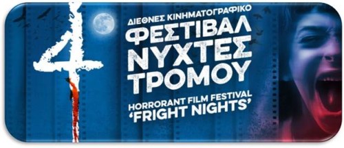 Αυτές είναι οι «ΝΥΧΤΕΣ ΤΡΟΜΟΥ» του 4ου Horrorant Φεστιβάλ Κινηματογράφου