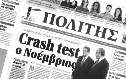 Η πλήρης σειρά του περιοδικού Ο Πολίτης ψηφιοποιημένη, από σήμερα στην ιστοσελίδα των ΑΣΚΙ