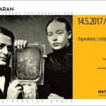 Το Aldebaran παρουσιάζει την σύγχρονη φωτογραφική πραγματικότητα της Ελλάδας