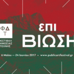 H έκθεση The Sound of Paint που θα διαρκέσει από τις 19 Μαΐου έως τις 2 Iουνίου 2017