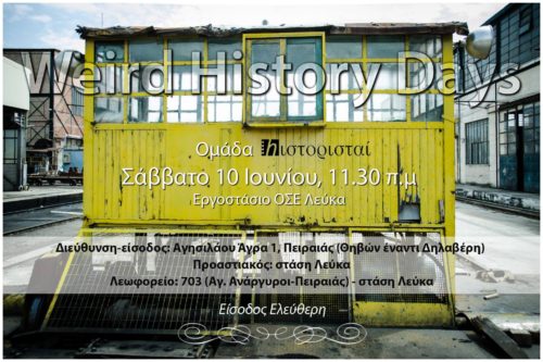 Η ομάδα hιστορισταί και οι «Weird History Days»