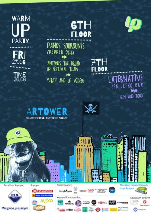 Την Παρασκευή, 23 Ιουνίου η φώκια του Up Festival καταλαμβάνει την πόλη!