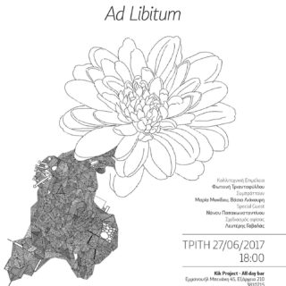 Οι «Μικροί Σολίστες» είναι το μέλλον της μουσικής