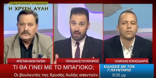 Δείτε το site που σατιρίζει την Χρυσή Αυγή: «Ζαβλαμά από τον Καύσωνα έπαθε ο Ηλίας Κοκασιδιάρης»