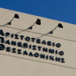 Επιστολή των φοιτητών του ΑΠΘ για την κατάσταση στο πανεπιστήμιο