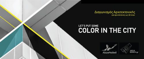Διαγωνισμός Color in Architecture