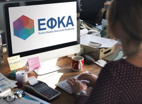 Πώς θα υπολογίζονται οι ασφαλιστικές εισφορές για όσους έχουν παράλληλη ασφάλιση;