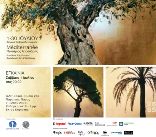 H έκθεση ζωγραφικής του Νεκτάριου Αποσπόρη «Méditerranée» στο Art Space / Studio 265 Πάρου