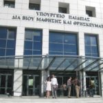Ύποπτος φάκελος στο υπουργείο Παιδείας