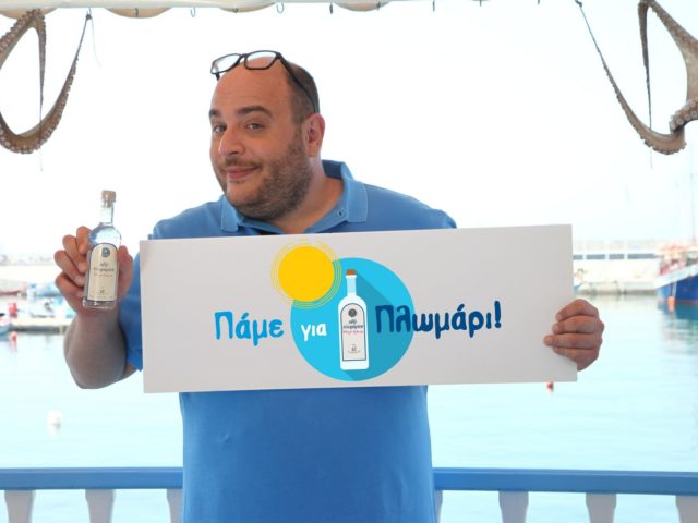 Πάμε για Πλωμάρι – Καλοκαιρινός Διαγωνισμός