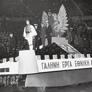 Για ένα «ηθικό πλεονέκτημα» αδειανό. Για μια «χούντα που έκανε δρόμους». Για καμία Ηριάννα.