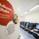 Το Επίκεντρο είναι η νέα δράση της ActionAid στην Ελλάδα