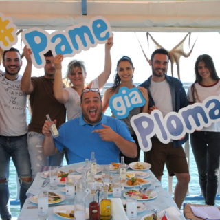 Πάμε για Πλωμάρι – Διαγωνισμός