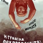 Η γυναίκα που προπονείται στο κολύμπημα