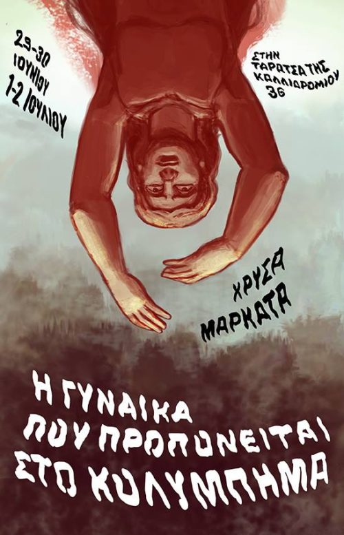 Η γυναίκα που προπονείται στο κολύμπημα