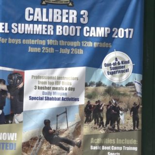 Είσαι τουρίστας στο Ισραήλ και βαριέσαι;