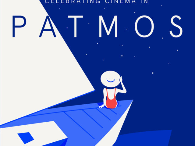 Η καρδιά του Διεθνούς Φεστιβάλ Κινηματογράφου Αιγαίου και φέτος θα χτυπάει στην Πάτμο