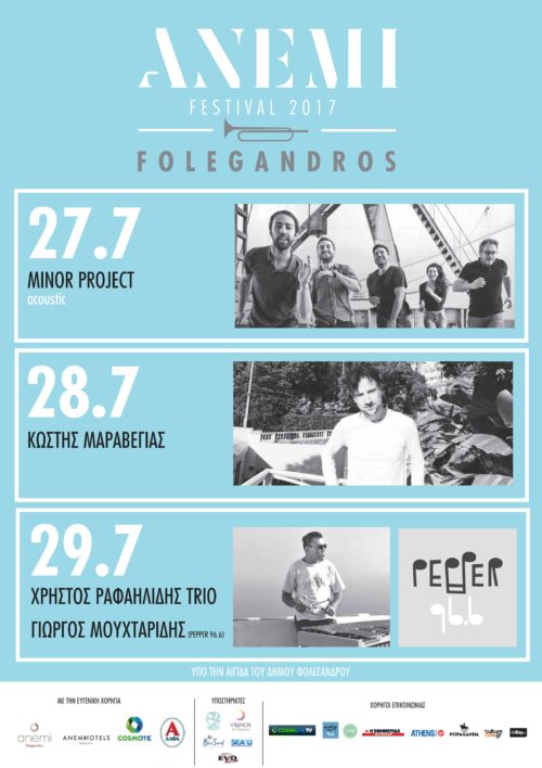 Το ANEMI FESTIVAL μας καλεί για δεύτερη φορά, τον Ιούλιο του 2017 στην  Φολέγανδρο
