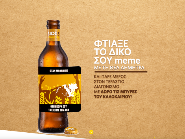 Όταν θέλεις να πιεις τα memes στο ποτήρι