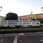 Ηριάννα Β.Λ.: Πλήθος κόσμου μαζεύτηκε για συμπαράσταση, οι όρθιοι κλήθηκαν να αποχωρήσουν