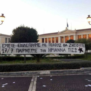 Πώς Ακούγεται ο Ήχος μιας Χειροπέδας που Κλείνει ενώ Προσπαθείς να Αποδείξεις ότι δεν Είσαι Ελέφαντας...