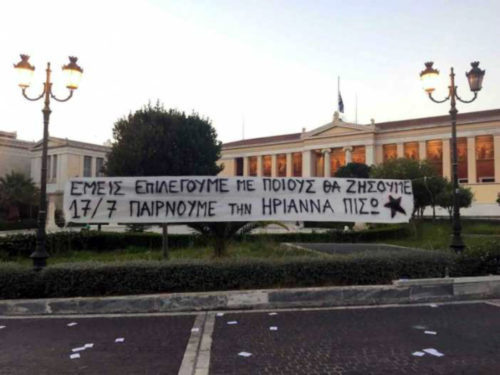 Ηριάννα Και Περικλής: Κυκλοφόρησε το σκεπτικό της ενοχοποιητικής απόφασης