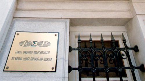 Επτά τηλεοπτικές άδειες από το ΕΣΡ