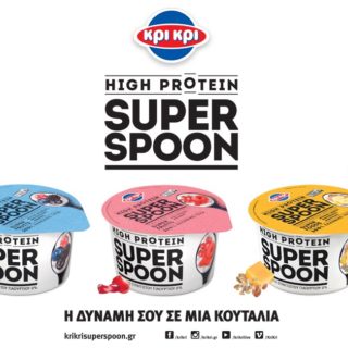 Ο γευστικός σύμμαχος του καλοκαιριού