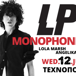 Στις 12 Ιουλίου όλοι οι δρόμοι οδηγούν στην μεγάλη καλοκαιρινή γιορτή του gazarte