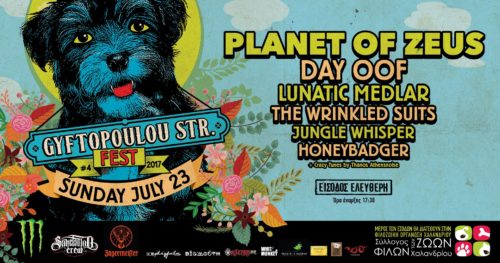 Το Gyftopoulou Street Fest επιστρέφει για 4η χρονιά στην καρδιά του Χαλανδρίου