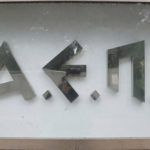 Νέα «ΑΕΠΙ» με κρατική επιχορήγηση