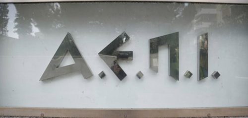 Νέα «ΑΕΠΙ» με κρατική επιχορήγηση