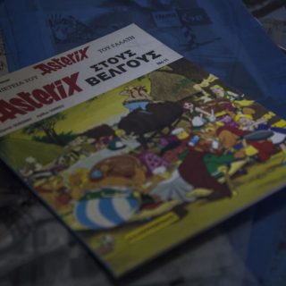 Στη Μαμουθκόμιξ, στο Αθηναϊκό Σπίτι του Αστερίξ και του Λούκυ Λουκ