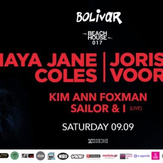 Το BEACH HOUSE FSVL επιστρέφει θριαμβευτικά το Σάββατο 9 Σεπτεμβρίου στο Bolivar Beach Bar!