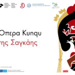 Η Όπερα Κουν της Σαγκάης  στο Κέντρο Πολιτισμού Ίδρυμα Σταύρος Νιάρχος